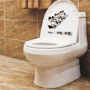 提示马桶贴