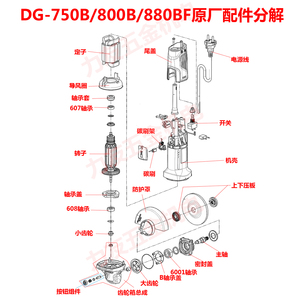 韩国Keyang启洋牌DG-750B/880BF/800B角磨机750W转子齿轮碳刷配件