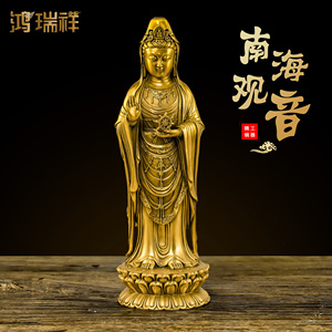 全铜普陀山南海观音佛像摆件法轮观世音菩萨站像家用客厅供奉摆件