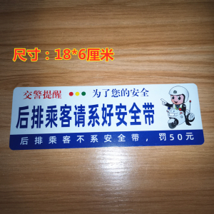 贴车内轻点关门标识牌请系好安全带电梯亚克力警示希尚车品专营店