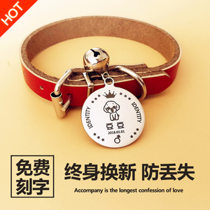 刻字定做狗牌泰迪牛皮项圈定制防丢宠物身份牌大小型犬猫挂牌铃铛