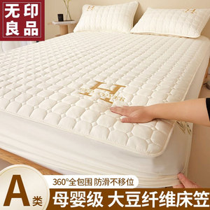 无印良品A类大豆纤维夹棉床笠单件防尘床罩床垫保护罩席梦思床套