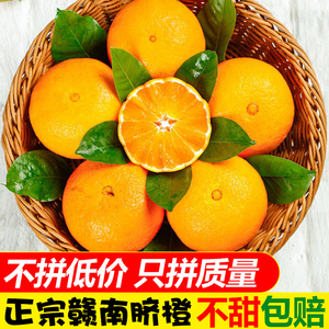 蜜桔蜜广桔赣南脐橙农产品送礼桔桔子橘子哥推荐新品种101人付款25
