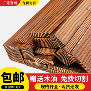 碳化木板防腐木板桑拿板吊顶防腐木户外木板材条花旗松深度碳化木