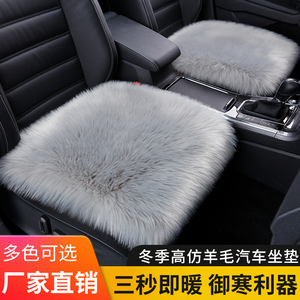 冬天毛绒汽车坐垫单个屁屁垫单片方垫主驾驶座位后排长条冬季座垫