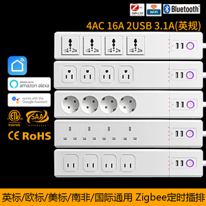 Zigbee智能语音定时排插接线板 英标万用涂鸦USB电源插座港澳拖板