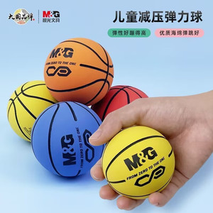 晨光篮球迷你橡胶弹力球儿童玩具模型婴幼儿减压球皮球1号直径6cm