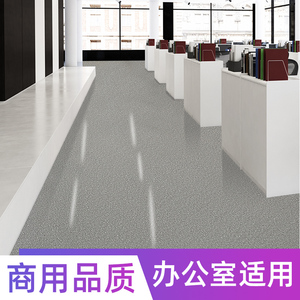 PVC塑胶地板革1.0/1.6工程革实心地胶加厚耐磨防水商用办公室商场