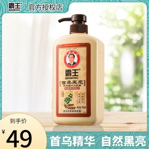 霸王中药首乌黑亮发洗发露750ml顺滑黑头发包邮植物洗发水