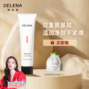 蝶莲娜氨基酸洗面奶女温和深层清洁毛孔补水控油敏感肌洁面乳男士