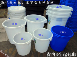 加厚塑胶桶白色大桶储水桶塑料桶带盖桶物业楼道桶户外蓝色垃圾桶