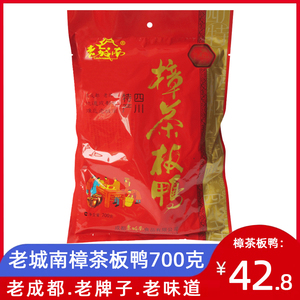 成都老城南樟茶板鸭700g四川特产卤鸭腌腊真空鸭肉年货礼品包邮