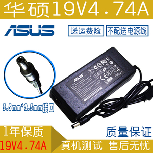 全新华硕A43S A55V K550D K55V 19V 4.74A笔记本电源适配器充电器