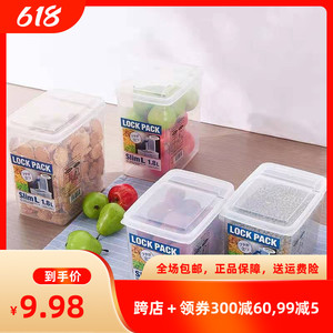 日本进口sanada食品保鲜盒密封盒 半翻盖式塑料收纳盒冰箱保鲜盒