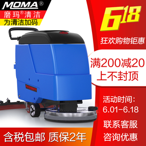 工厂用手推式洗地机
