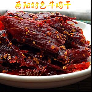 重庆秀山特产