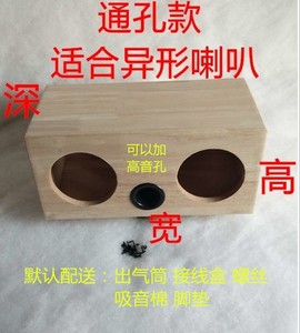 实木橡木双3 4 5 6.5 8寸中置音箱空箱体DIY木箱壳 一只价 可定做