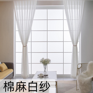 纯白色棉麻窗纱现代简约风格客厅落地窗纱特价韩式透气成品窗帘纱