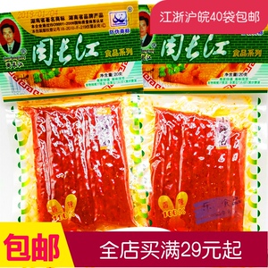 怀旧小零食  周长江小蹄筋红色包装 辣条 20g 江浙沪皖40袋包邮