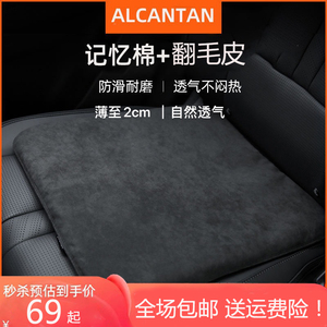 Alcantan同款汽车坐垫冬季加热坐垫2cm四季通用汽车办公垫翻毛皮