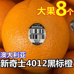 精品新奇士sunkist黑标4012脐橙新鲜橙子水果8个大果