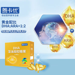 包邮22年3月产善卡优深海藻油dha90粒ara宝婴幼学孕脑非鱼油