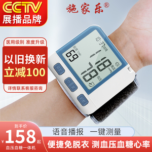 血压血糖一体机测量仪家用电子血压计手腕式高精准测高血压测压仪
