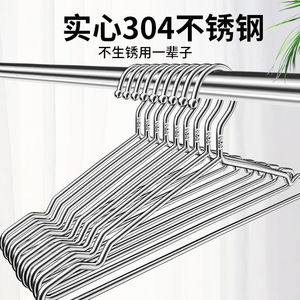 不锈钢304衣架