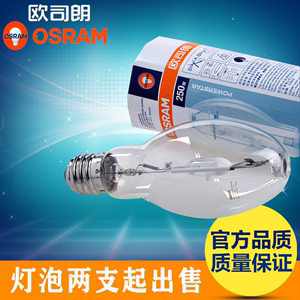 OSRAM 欧司朗金卤灯球泡 HQI-E 70W150W250W投光灯金属卤化物灯泡