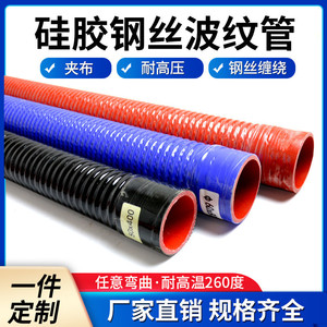 汽车硅胶管夹布进气管耐高温钢丝波纹软管万能空气涡轮增压管水管