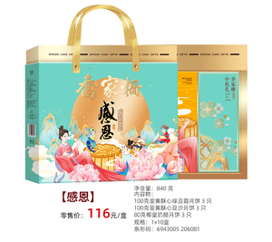 乔家栅月饼江西南昌中秋名牌礼盒高档送老师客户长辈父母9饼 感恩