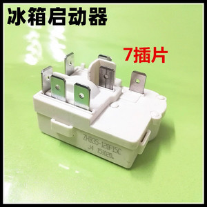 海尔新飞冰箱配件压缩机启动器zhb40-135p15c一体化ptc启动器适用