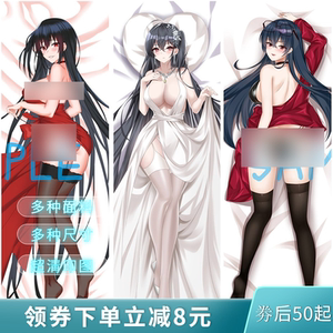 定制碧蓝航线大凤等身抱枕誓约婚纱jk同人游戏动漫妈见打ex二次元