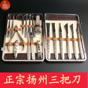 正品 扬州三把刀 指甲刀 修脚刀套装 指甲剪钳 家用修脚工具 修甲