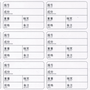 4元通用型纺织面料不干胶面料麦头标签纺织样卡纺织挂钩