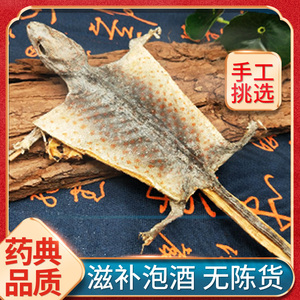 蛤蚧干货红蛤蚧定喘一对肾助阳益精蛤 蚧泡酒中药材干补肺益jj