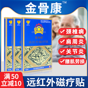 【金骨康】金骨康品牌,价格 - 阿里巴巴