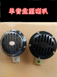 汽车货车大小号喇叭高音喇叭大盘形喇叭12v/24v电喇叭超响喇叭