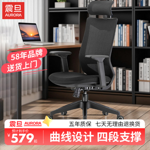 震旦AURORA电脑椅家用书桌房午睡中学生写字人体工学弓形办公椅子