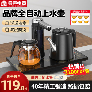 容声全自动上水电热烧水壶泡茶桌专用嵌入式保温抽水茶台一体机器