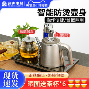 容声全自动上水壶电热烧水茶台保温一体家用抽水电茶炉器泡茶专用