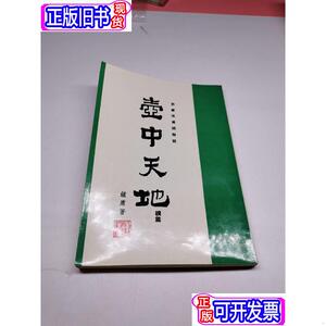 000人付款淘宝首届壶中天地新人新作大奖赛作品集壶中天地杂志社 2015