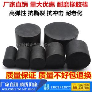 耐磨橡胶棒 黑色橡胶棒圆形橡胶减震缓冲块 天然橡胶棒 直径100mm