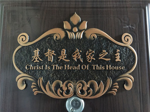 基督教门贴图片