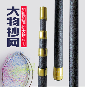 清仓青鱼伸缩抄网竿3/4/5/6/8米超轻超硬大物碳素鱼叉杆捞鱼网兜