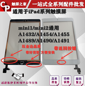 适用于ipad2/3/4/5/6 mini1 mini2 3 Air Air2触摸屏手写屏带配件