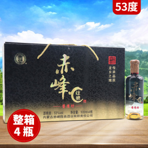 赤峰陈曲53度酱清坊500ml*4瓶白酒整箱礼盒装高度粮食酒