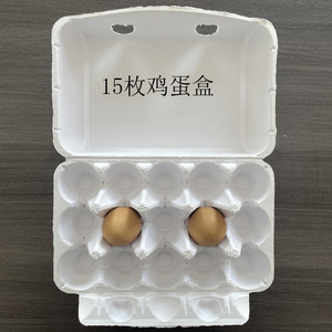 土鸡蛋托纸浆鸡蛋盒包装盒防震快递格子托架纸托盘15枚