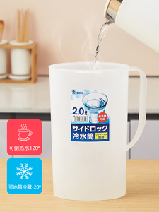 日本冰箱冷水壶家用凉水杯大容量耐高温储水夏饮料桶冷泡壶凉水壶
