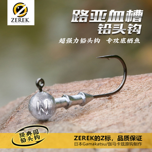 路亚铅头钩软虫加强版ZEREK日本伽玛卡兹进口鱼钩饵套装淡水装备